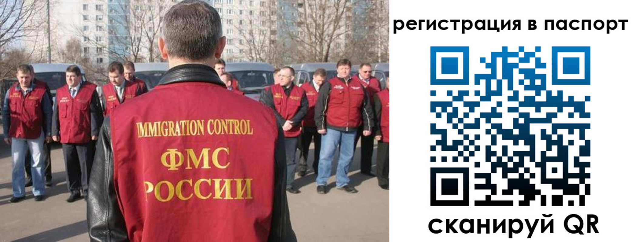 временная регистрация купить в Асино