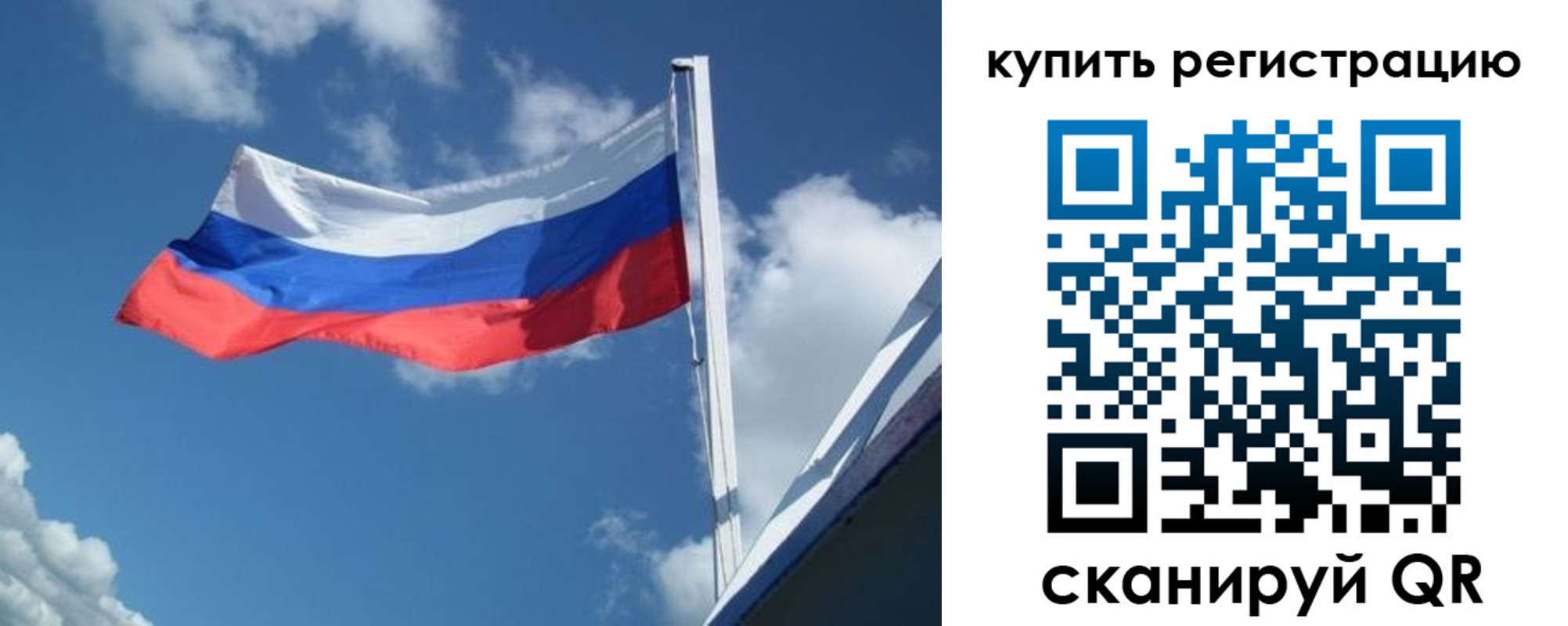 прописка от собственника в Асино
