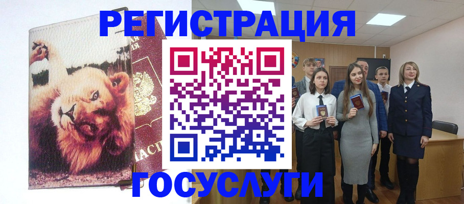 прописка для работы в Асино