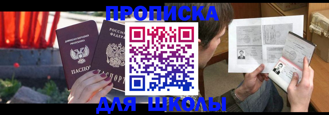 прописка от собственника в Асино
